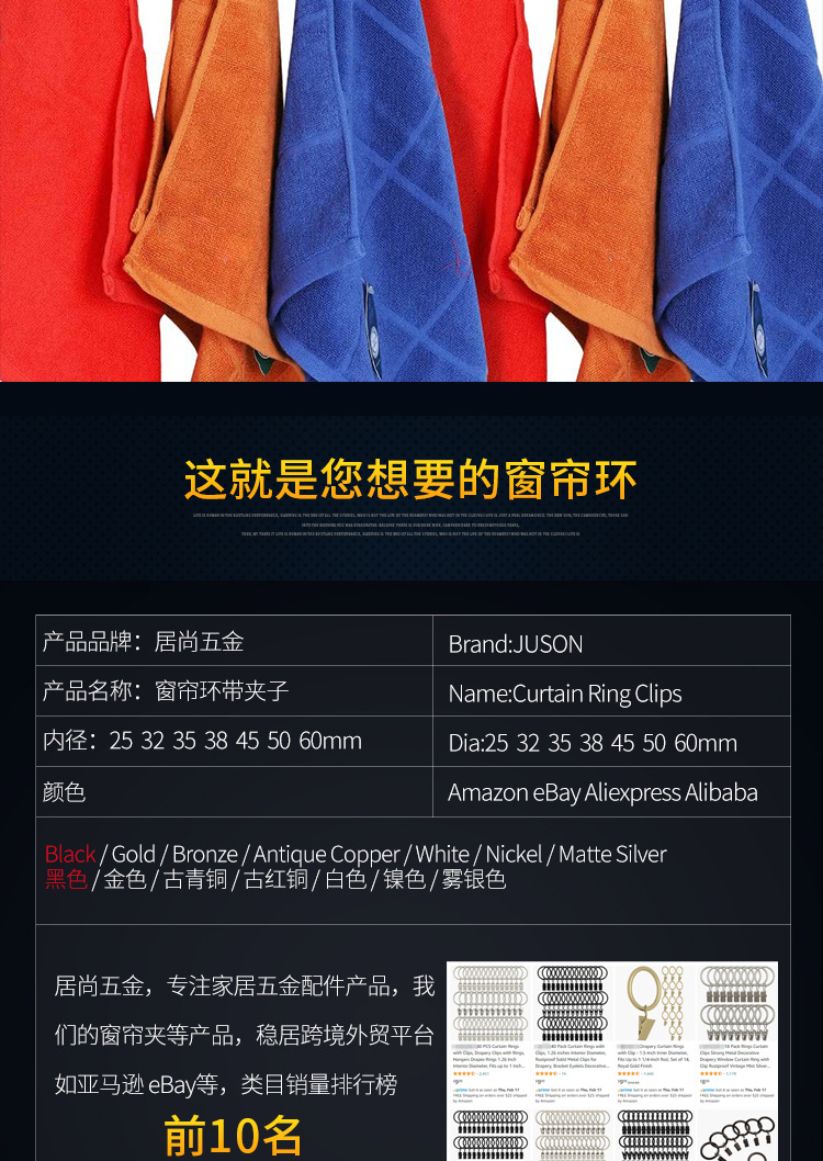 1-窗帘环夹子-古红铜_07.jpg