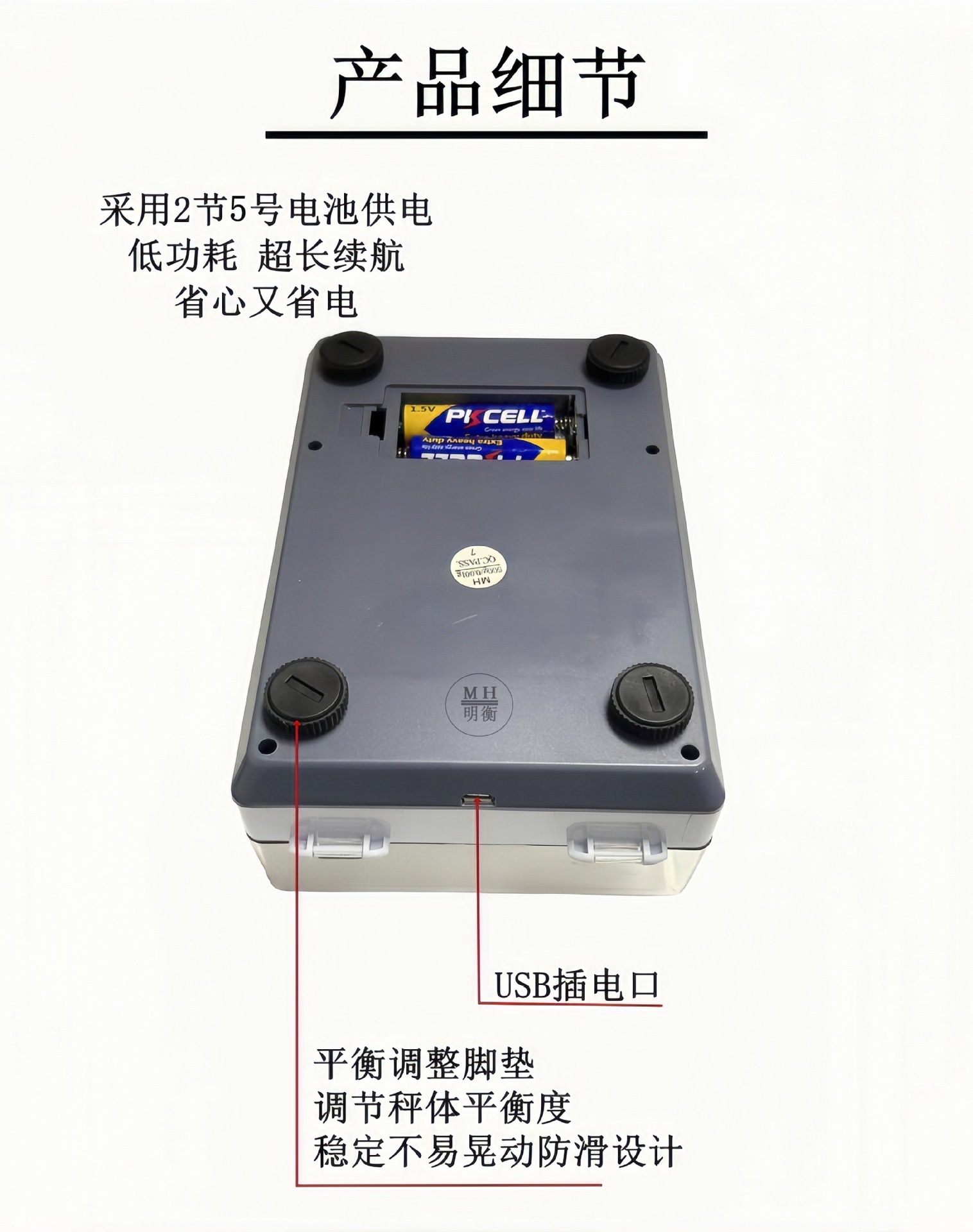 高精度电子小天平秤