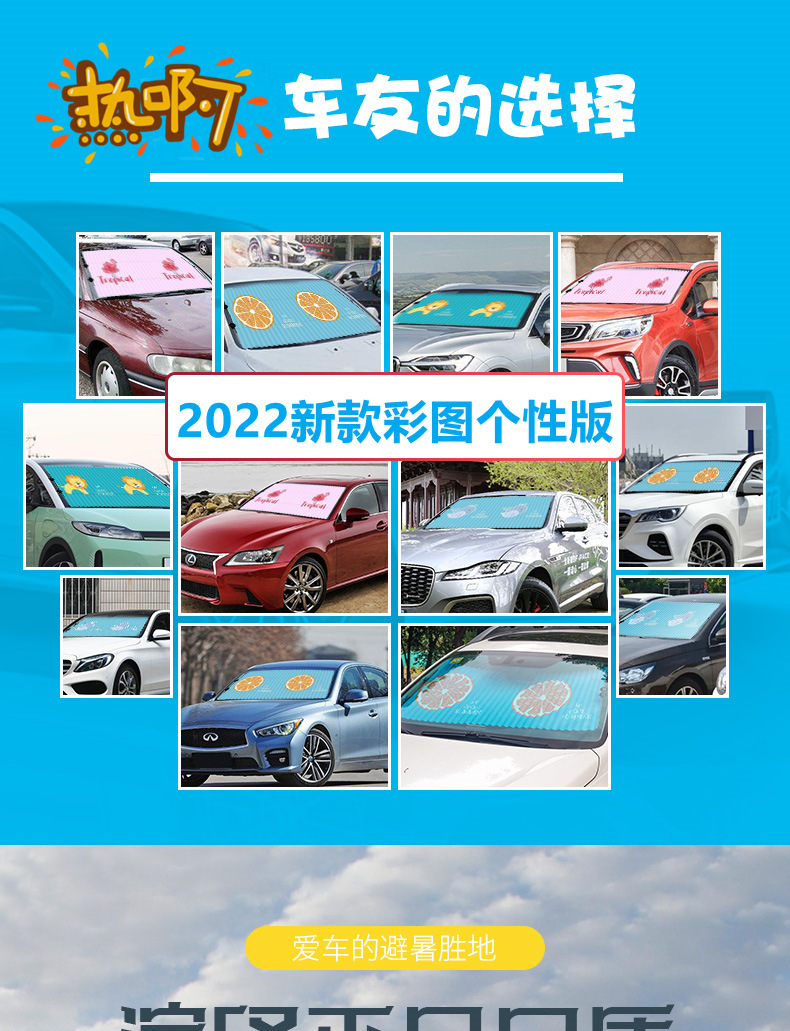 遮阳挡1-恢复的_01