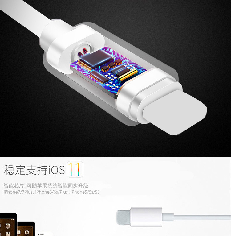 苹果手机耳机转接线