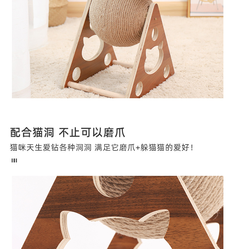 三角实木猫抓球_05.jpg
