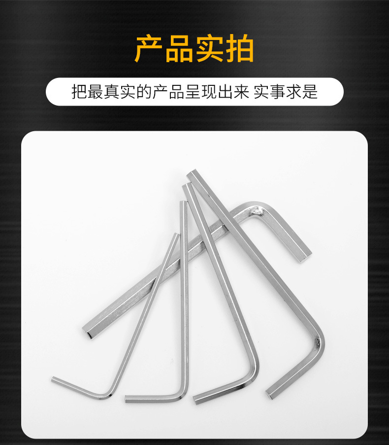 第10款-L型六角方形扳手-详情_10