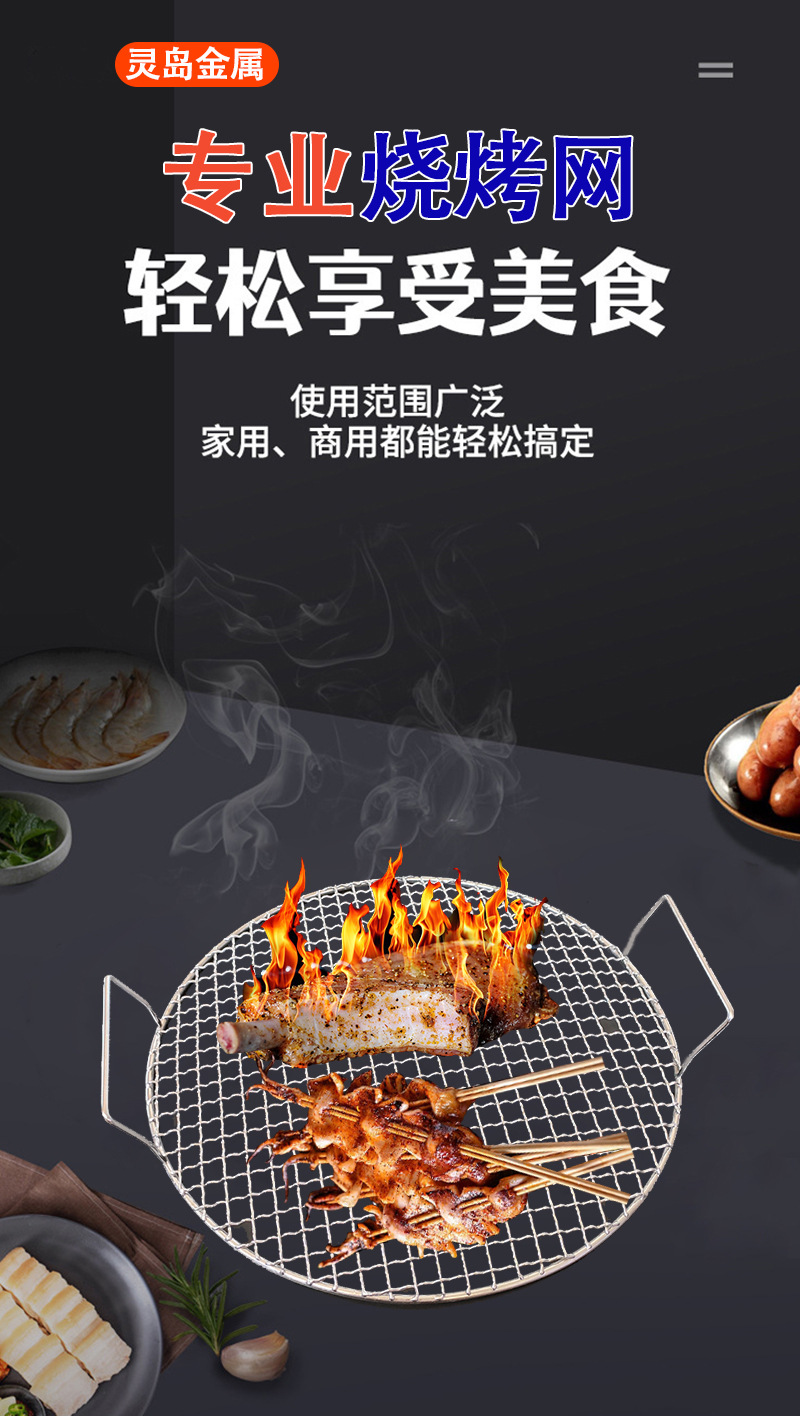 烧烤网详情_01.jpg