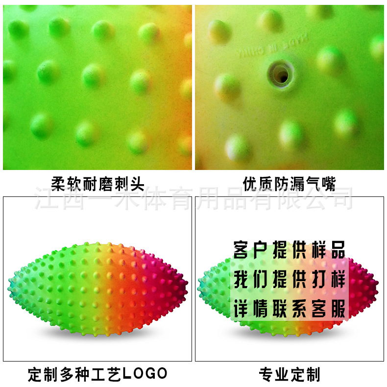 彩虹刺头橄榄球90g2_02.jpg