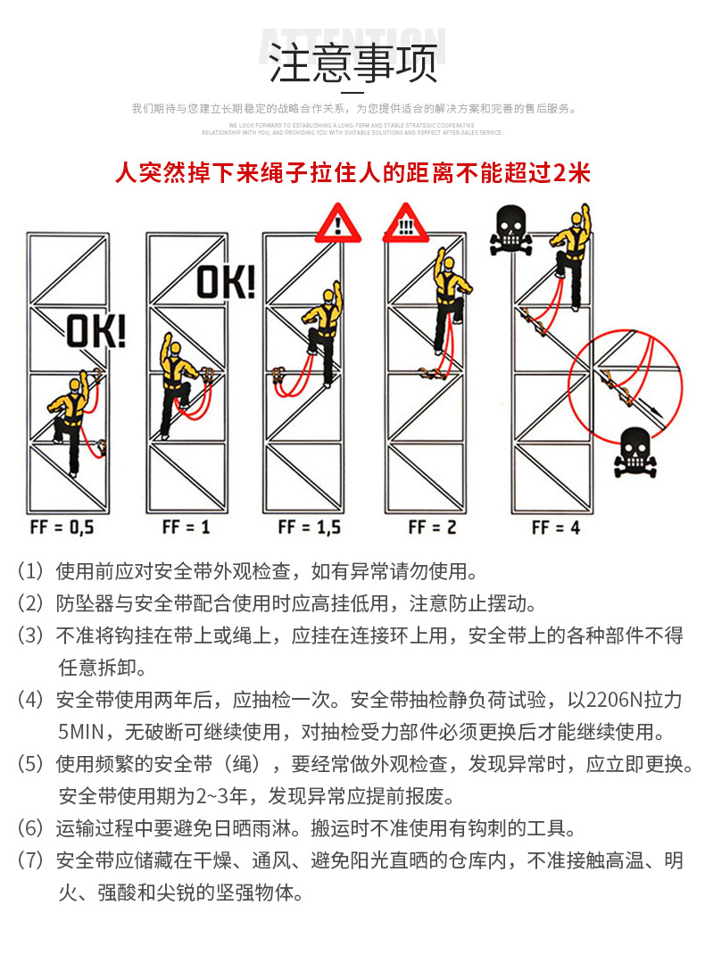 五点式全身安全带_13