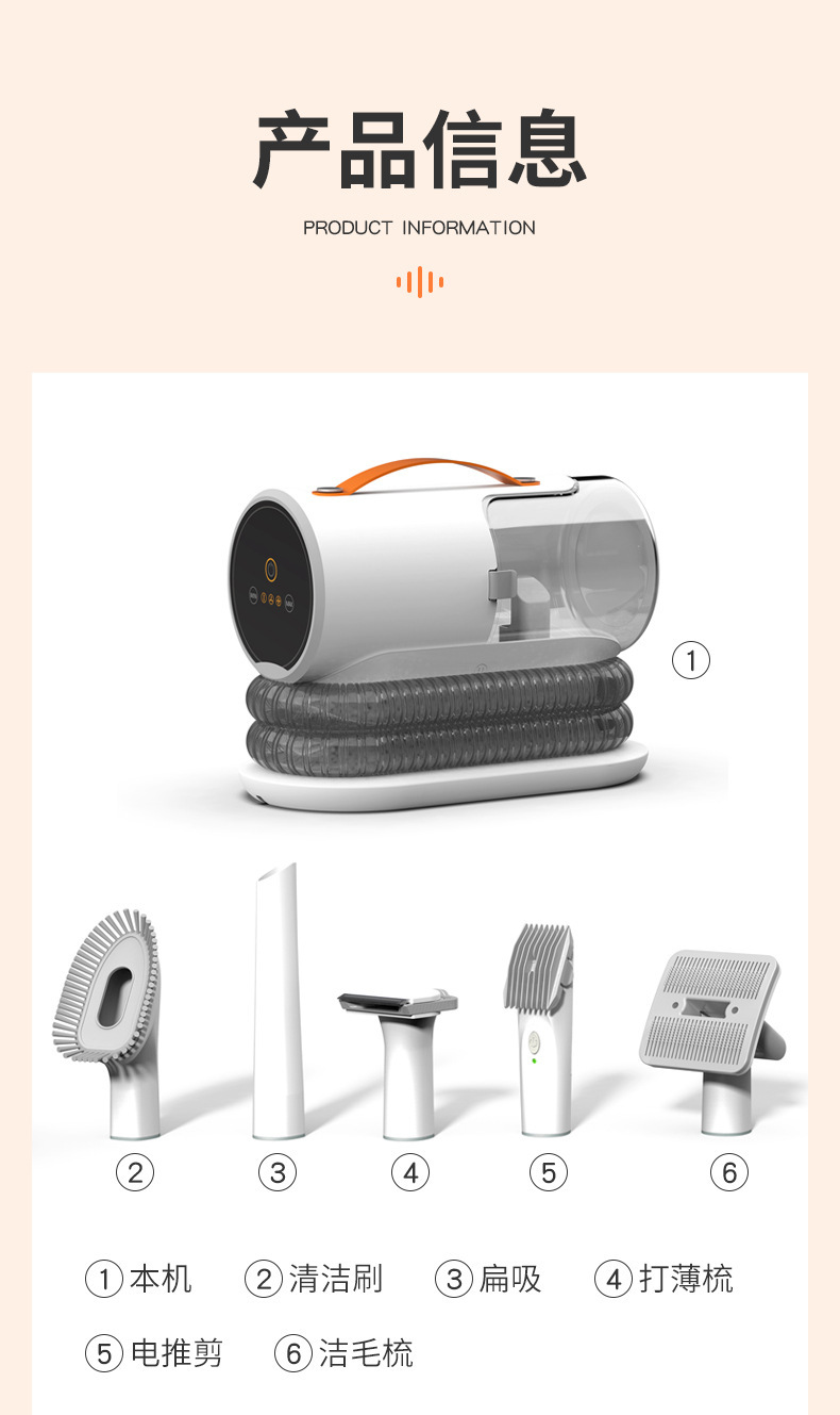 商品详情图_宠物多功能理毛器合一功能头低噪音强吸力清理器便携