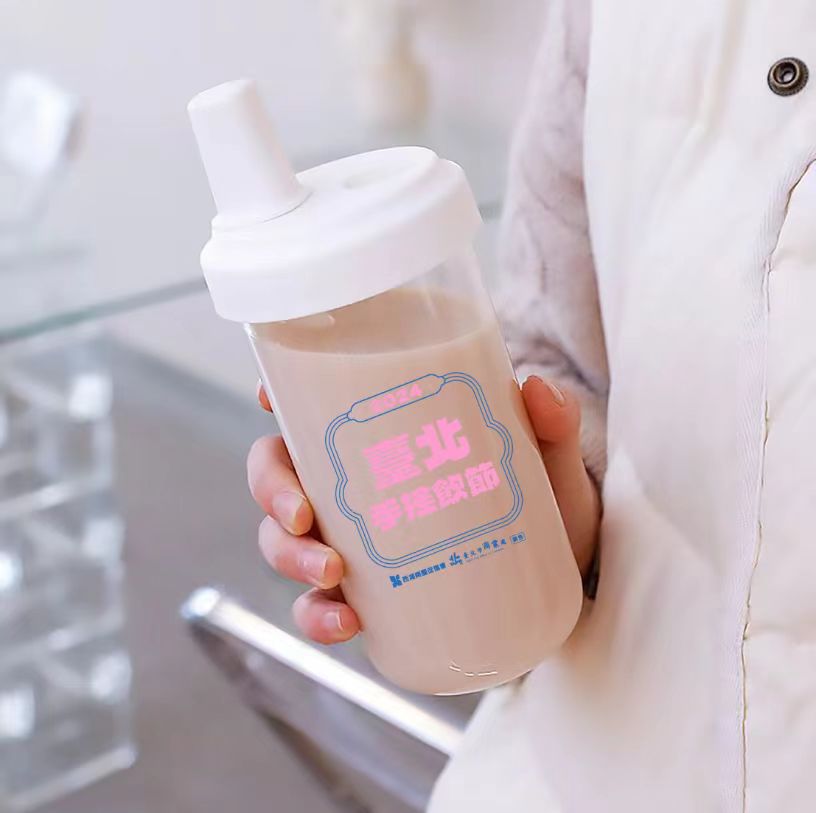奶茶塑料9