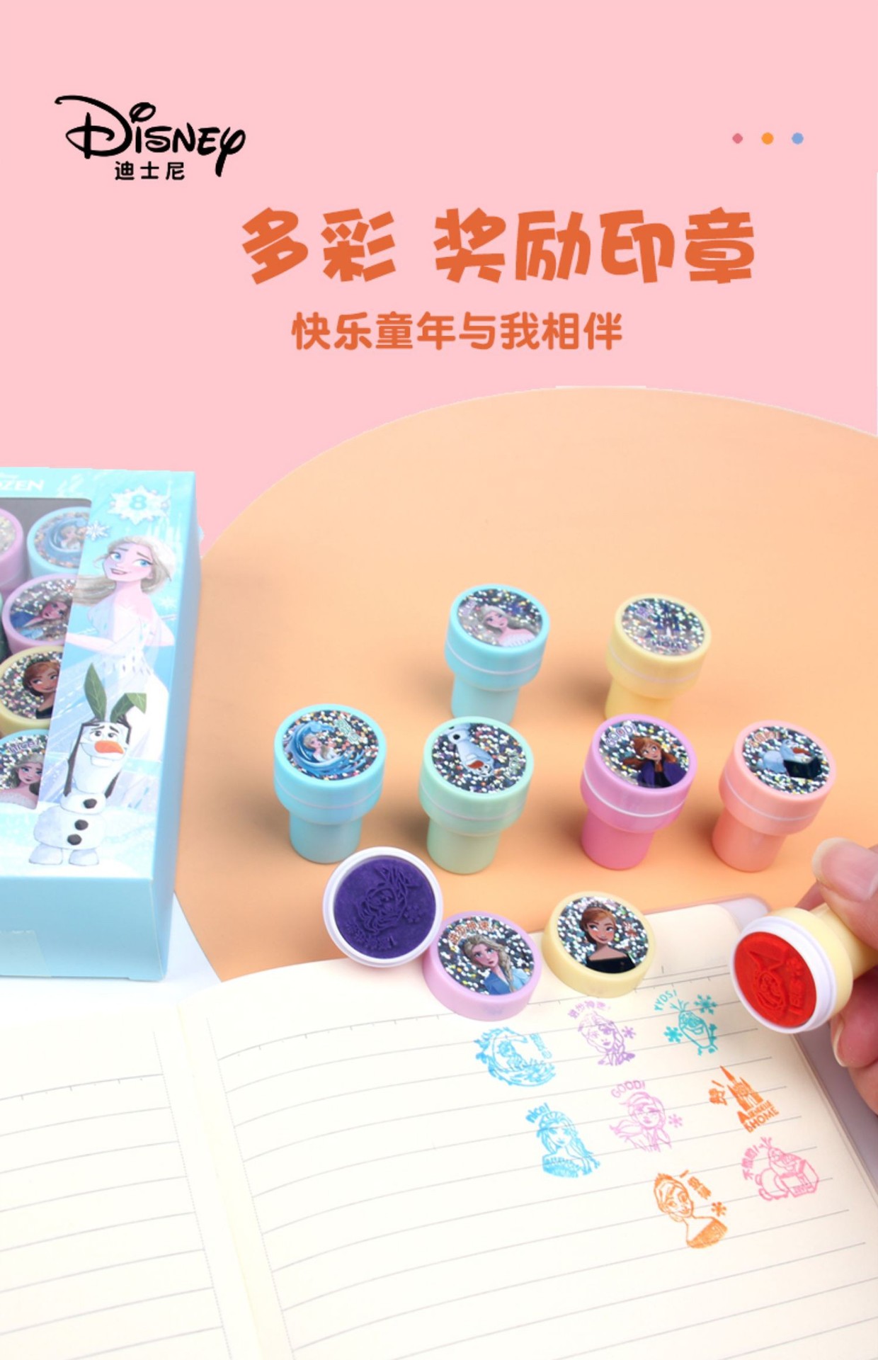 DM23875冰雪造型印章1