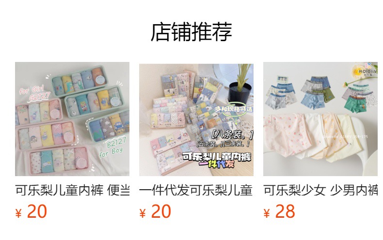 预览状态下无法点击,发布后,可点击跳转到对应的商品页面