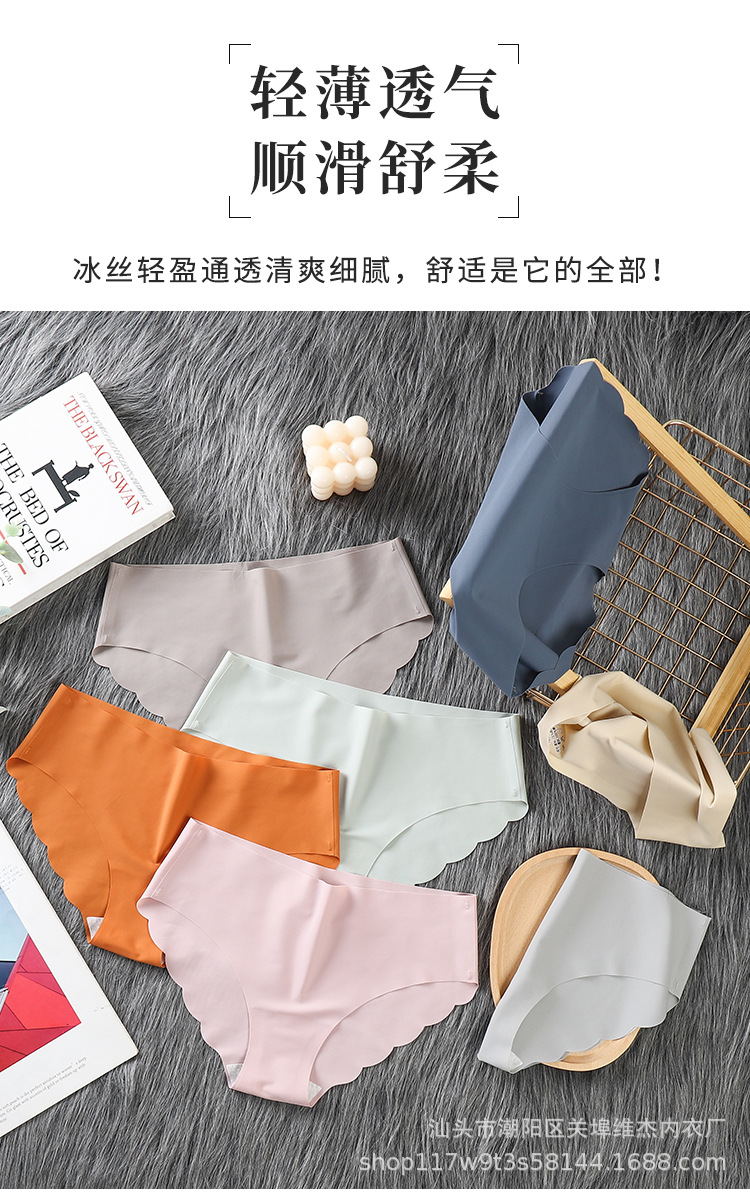 冰丝内裤_02.jpg