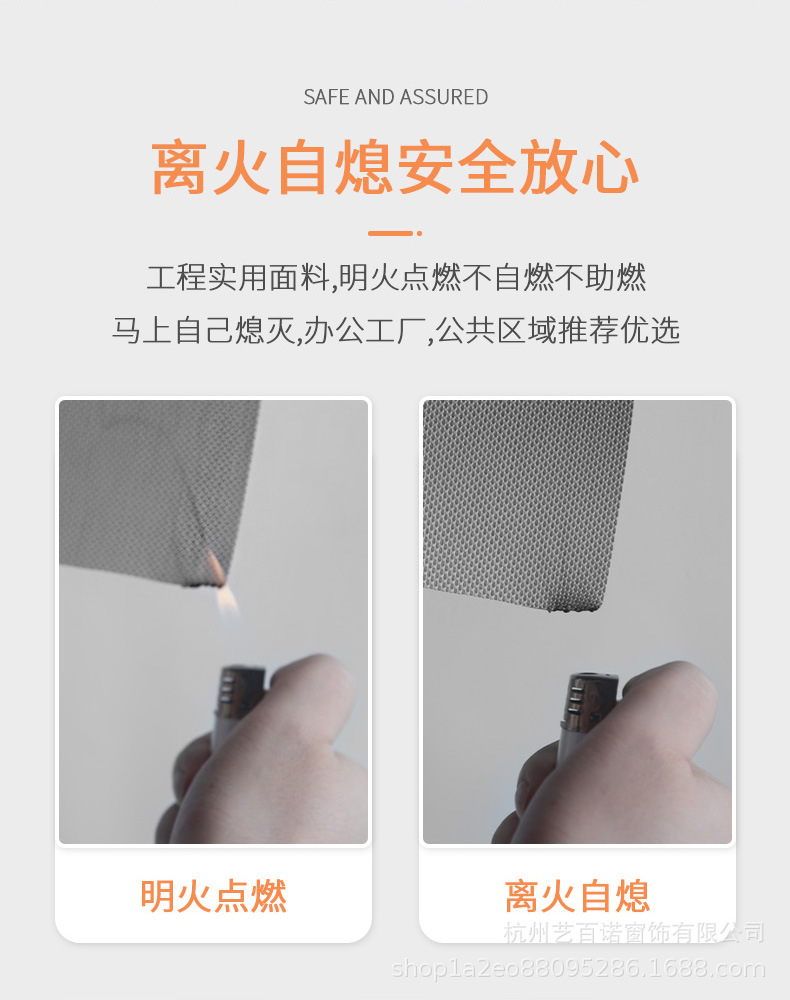 阳光面料卷帘_10