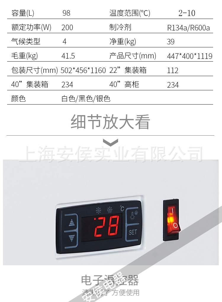 四面玻璃展示冷藏柜详情图