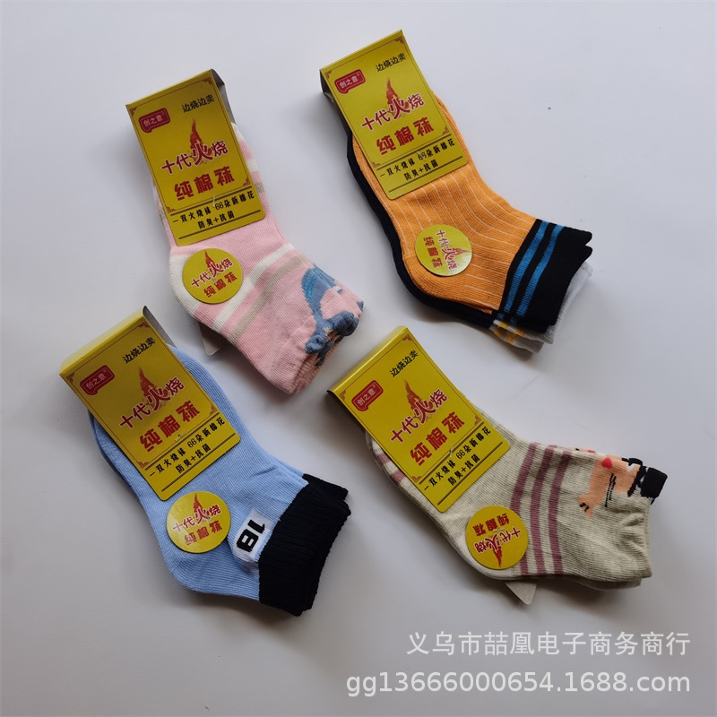 袜子IMG_20220829_123600.jpg