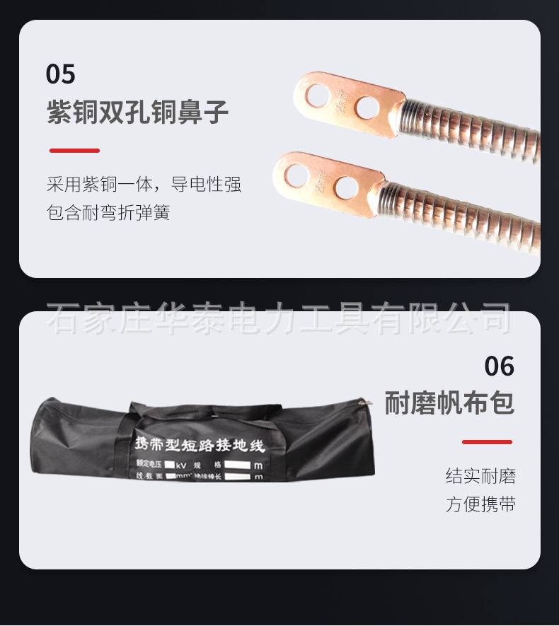 新版接地线详情_08.jpg