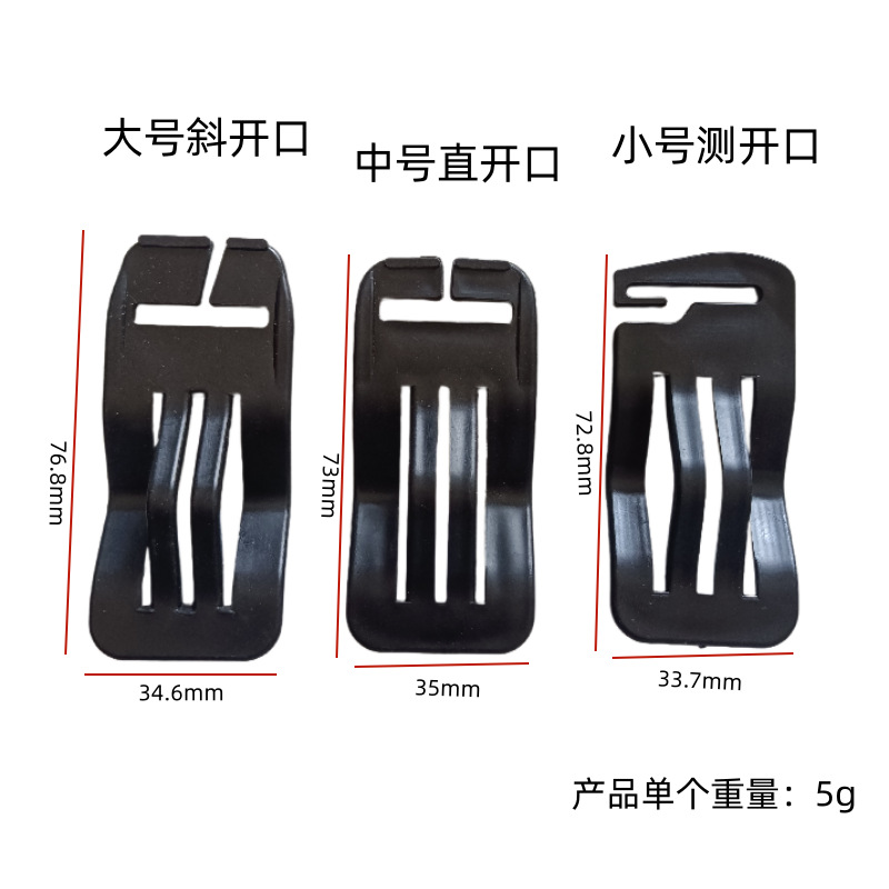 蛇形卡扣 大中小_副本