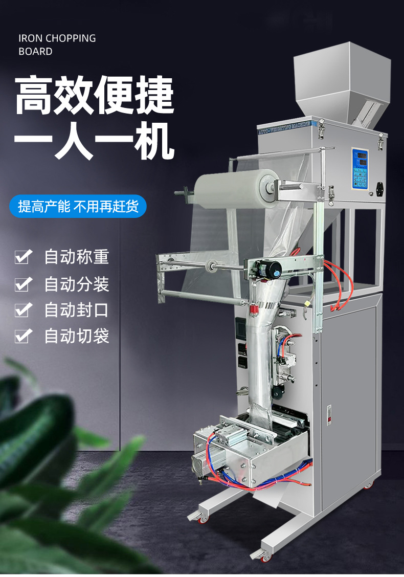 立式真空包装机_06