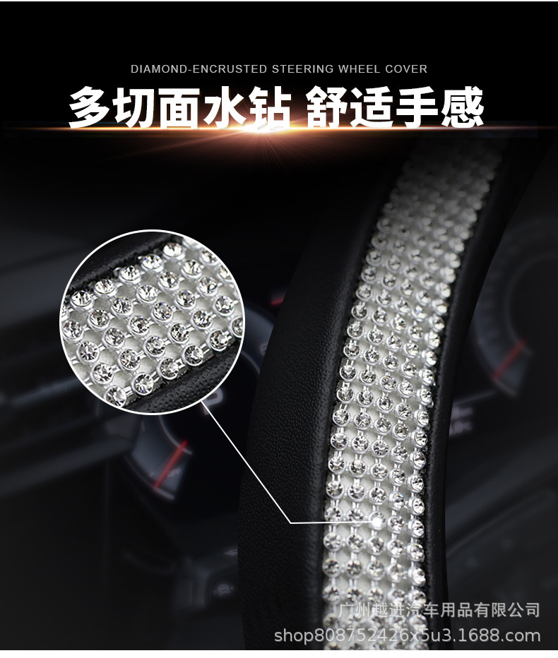 水钻拼接方向盘详情_05