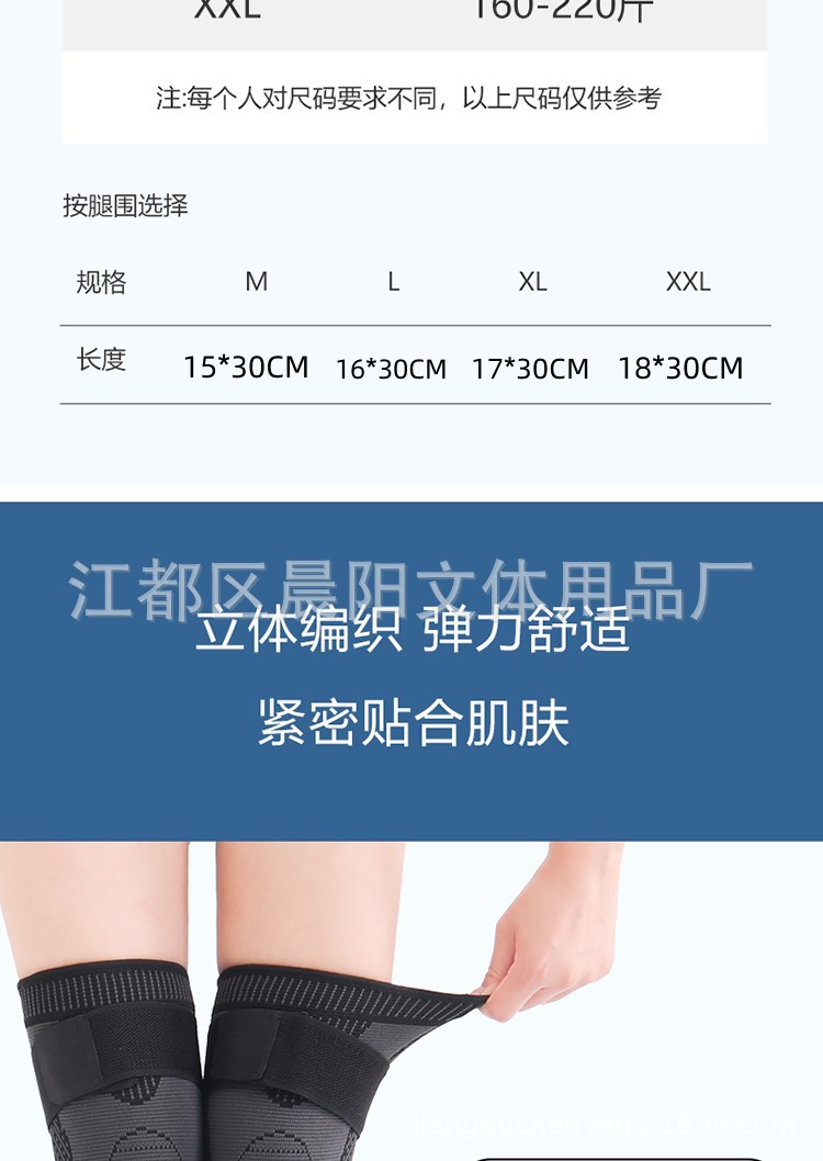 绑带护膝-详情页_04_副本.jpg