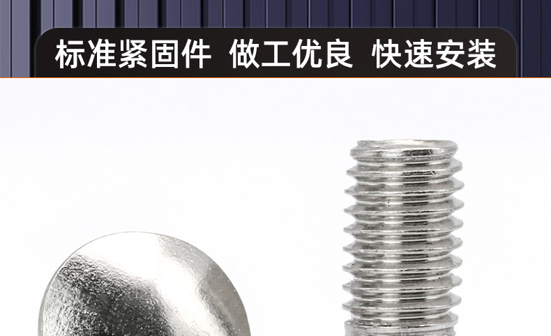 铁镀白锌马车螺栓_03_16.jpg