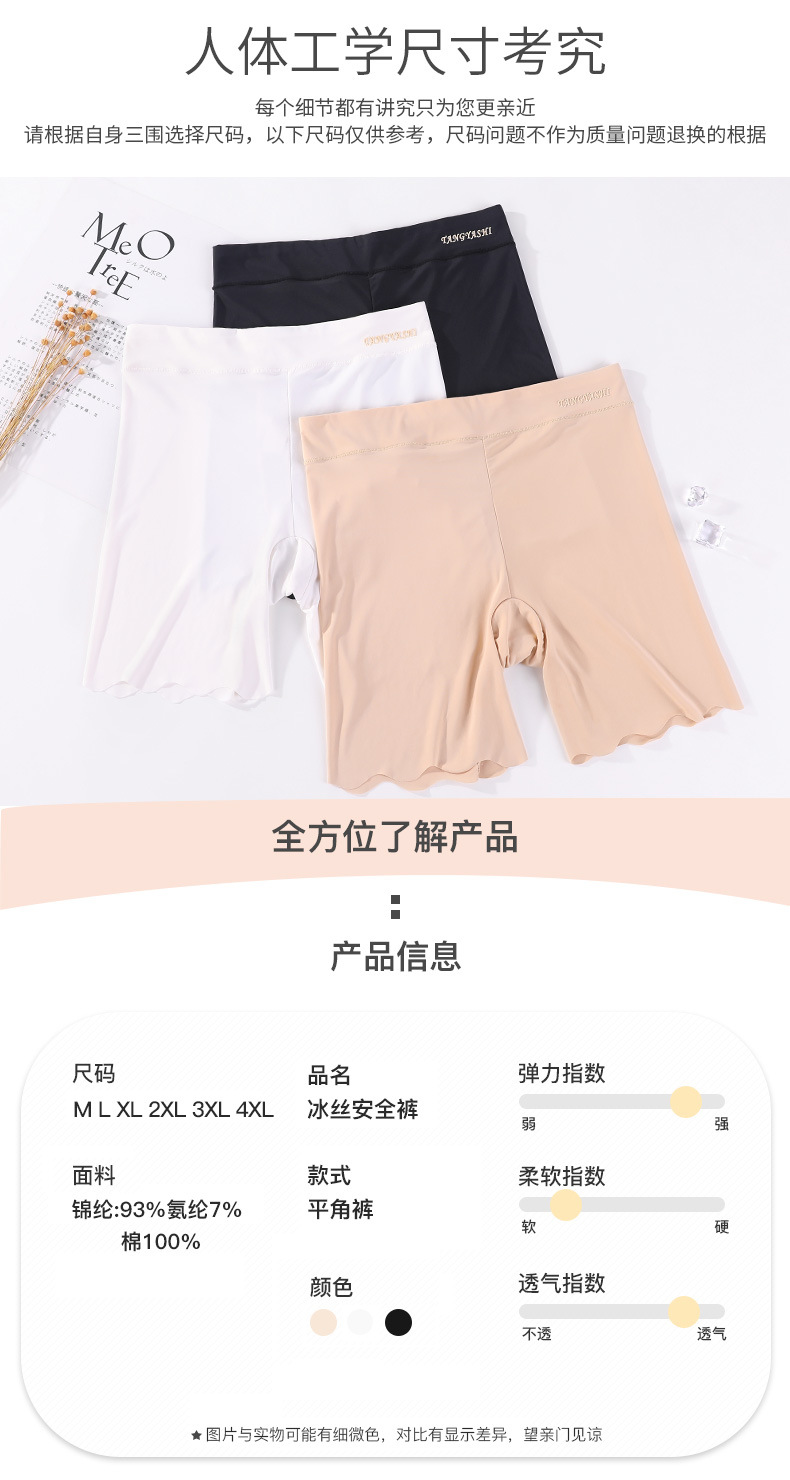 冰丝内裤_03.jpg