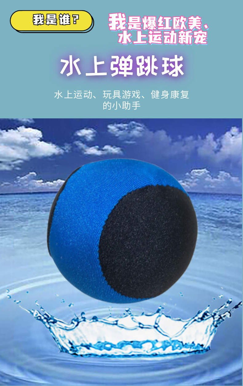 TPR水上弹跳球