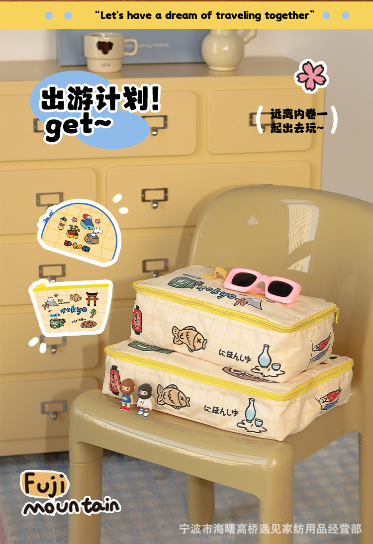 旅行收纳详情_12.jpg