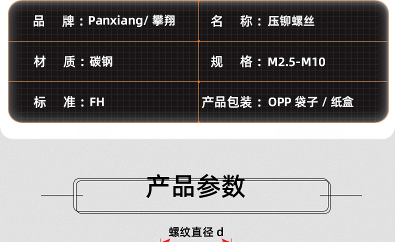 镀蓝白锌压铆螺丝_03_12.jpg