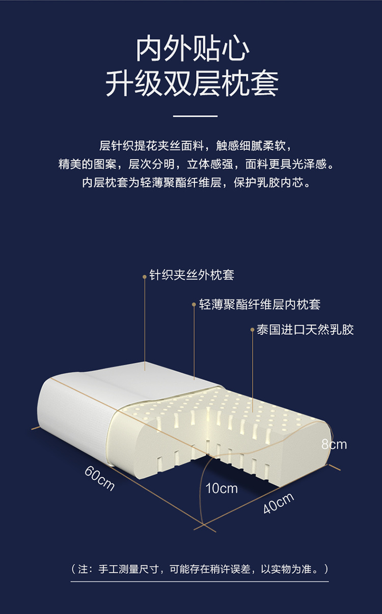 F-泰国进口恬梦乳胶枕对枕-详情_16.jpg