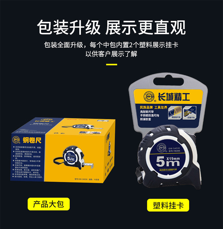 长城A53系列卷尺-祥情页_16.jpg