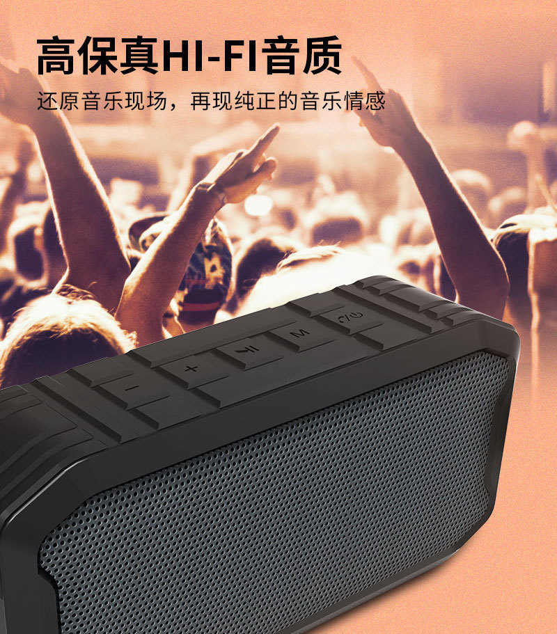 IPX7蓝牙音箱