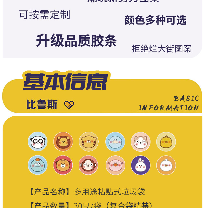 详情-比鲁斯_03