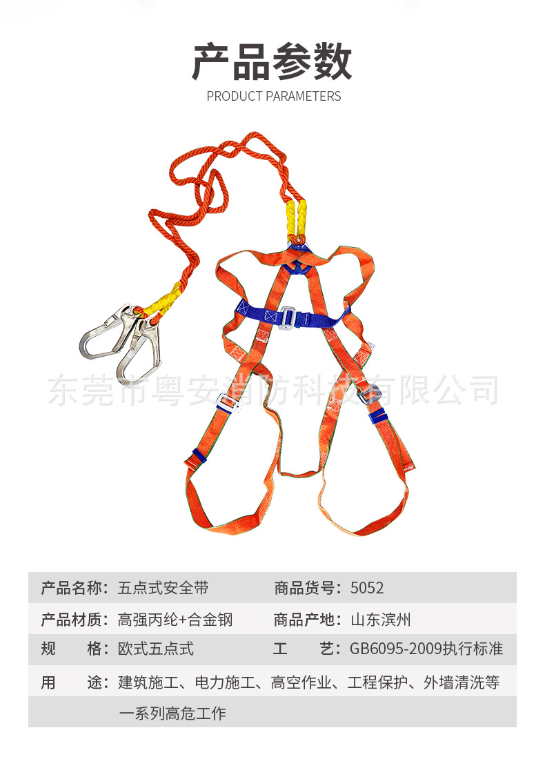 五点式安全带_04.jpg