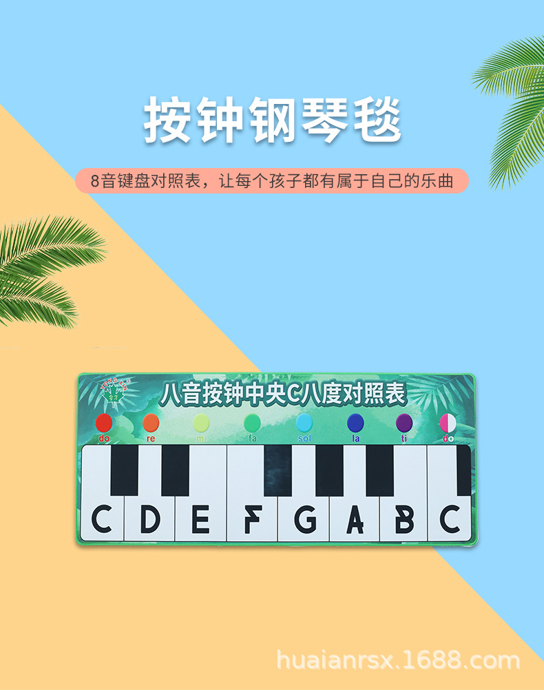 HB-DZ---按钟钢琴毯详情_01.jpg