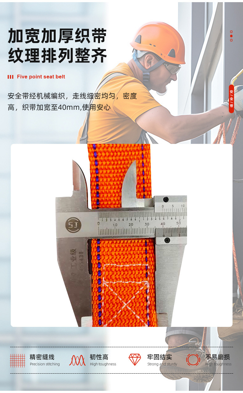 安全带详情_08