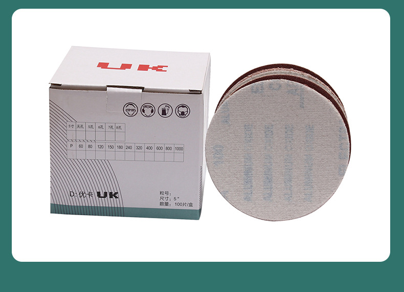 5寸砂碟