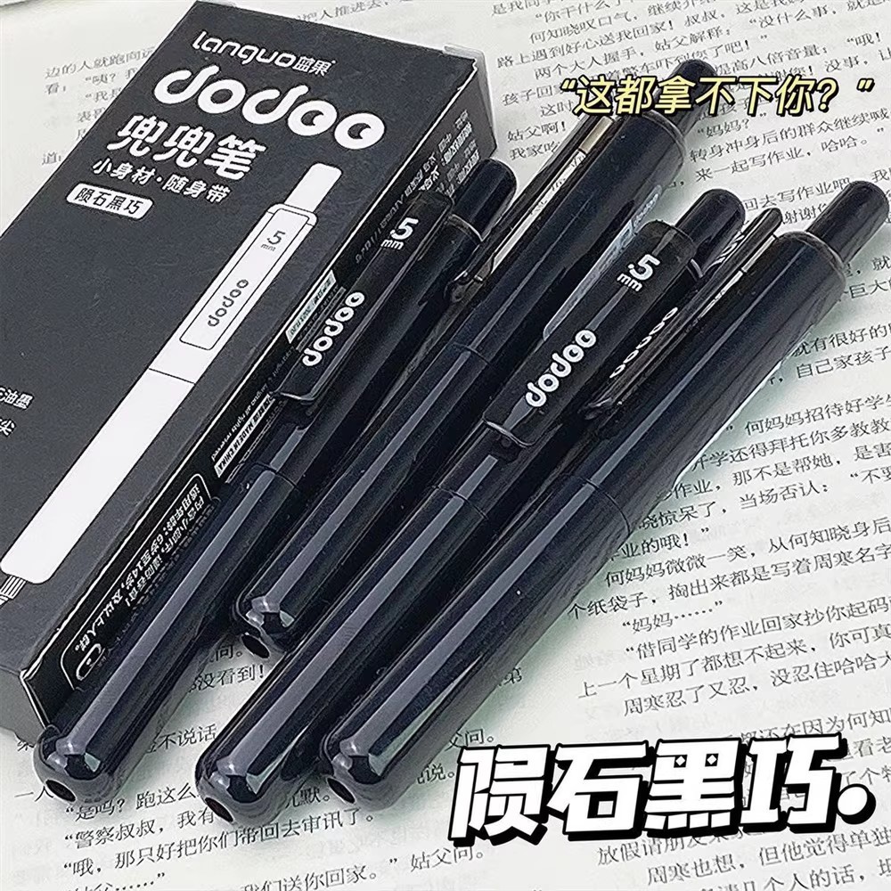 ZXB-3480743兜兜笔
