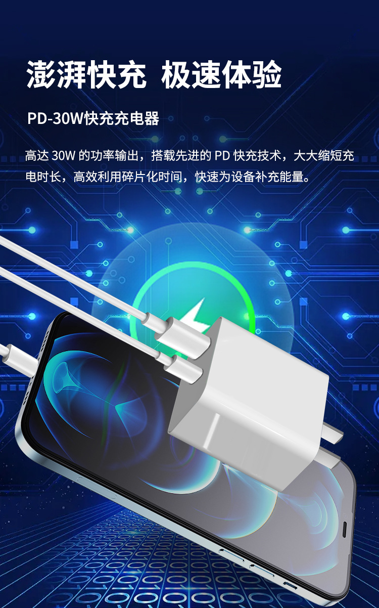 PD30中规详情页蓝_04