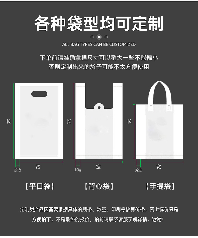 塑料袋-详情_04
