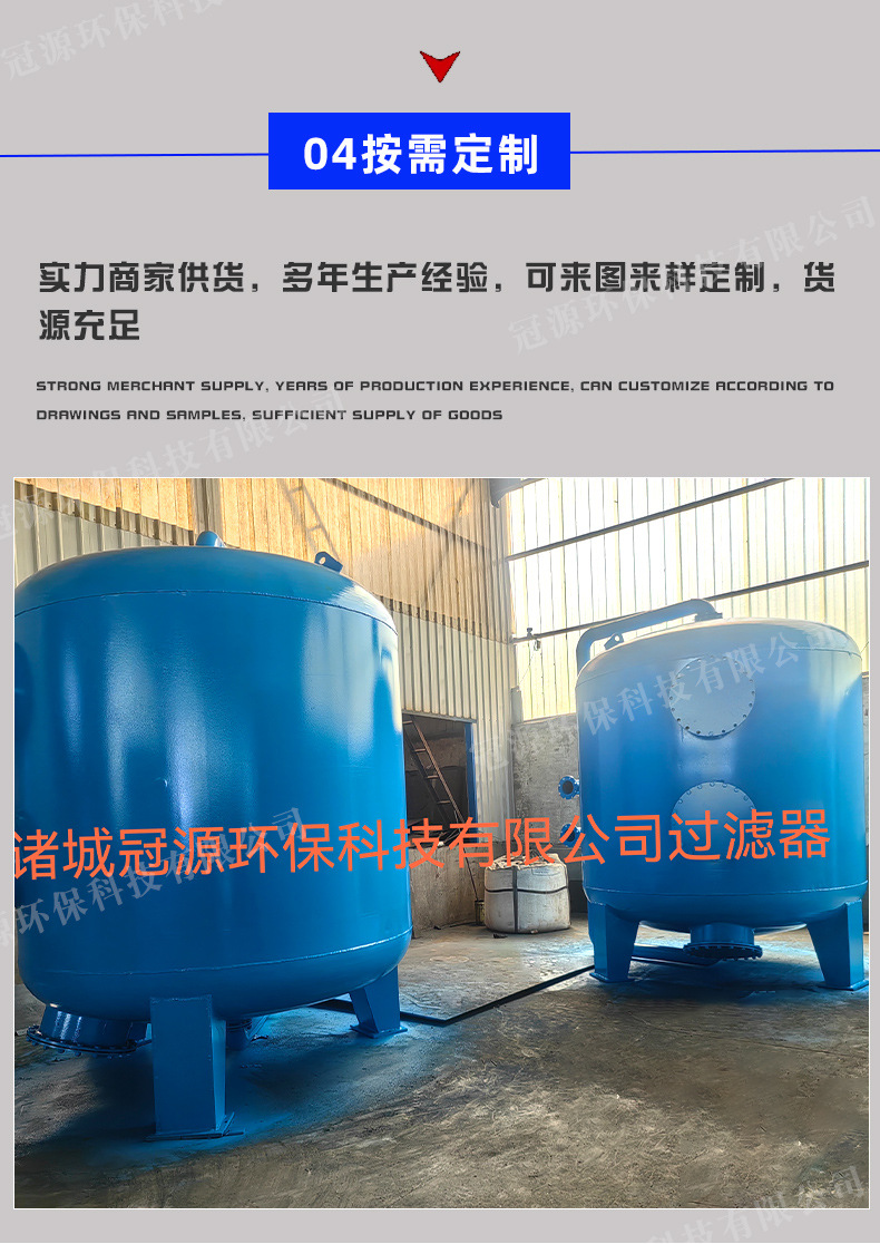 石英砂过滤器_14.jpg