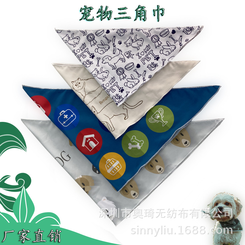 宠物三角巾