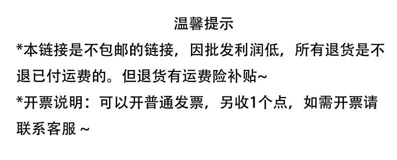 温馨提示