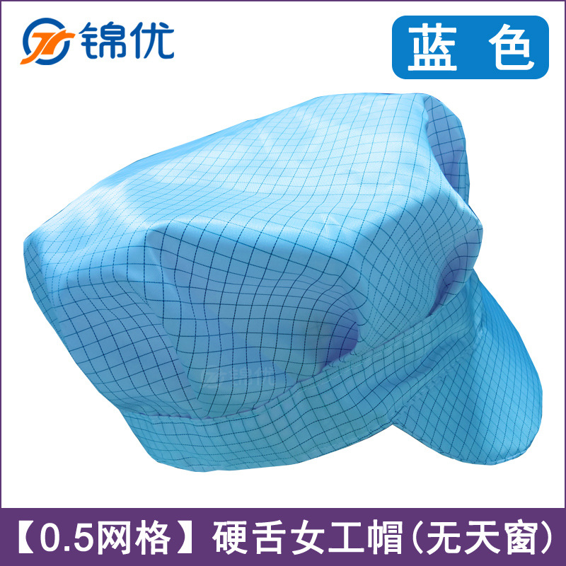 网格蓝 硬舌女工帽 颜色图215.jpg