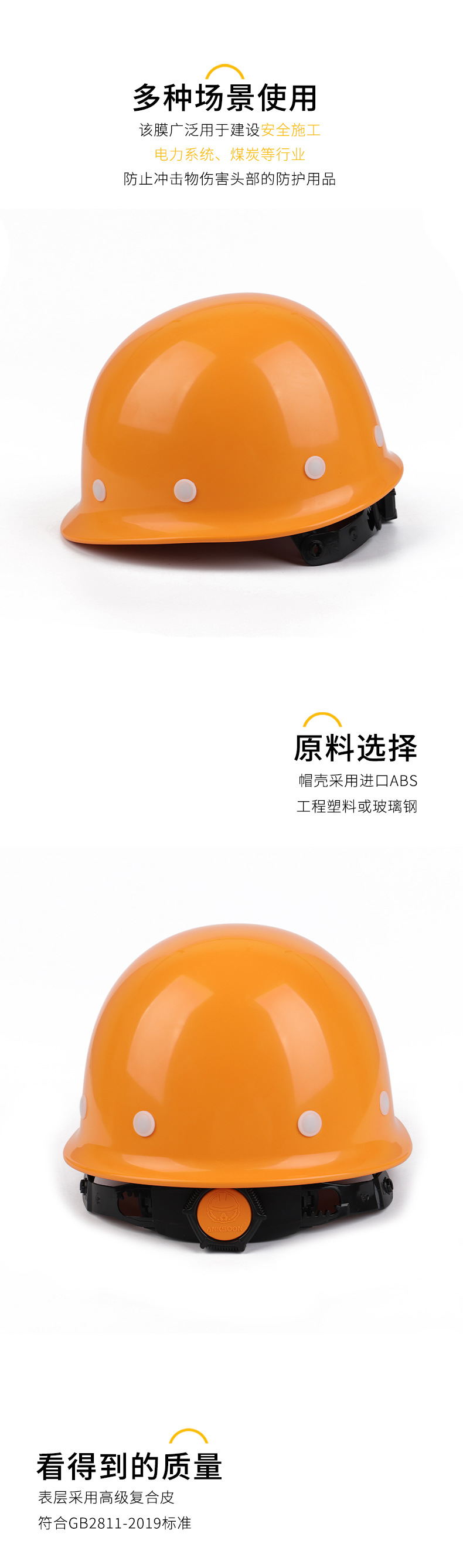 详情安全帽1_02.jpg