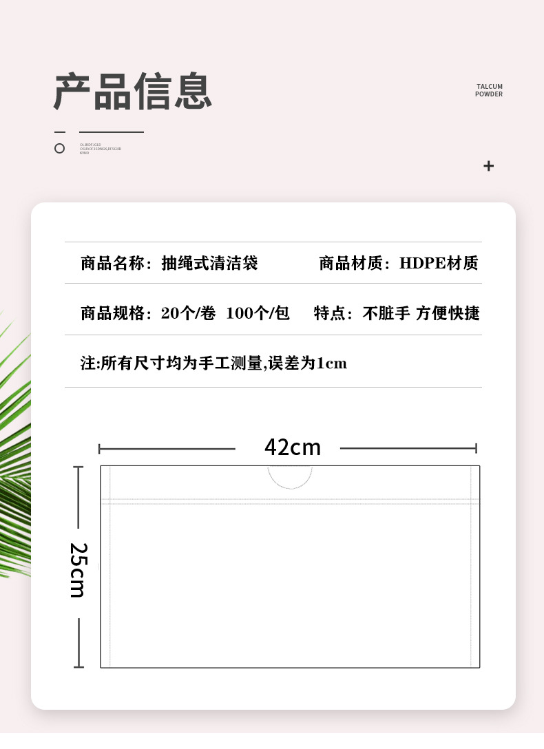 儿童便盆专用清洁袋_02.jpg