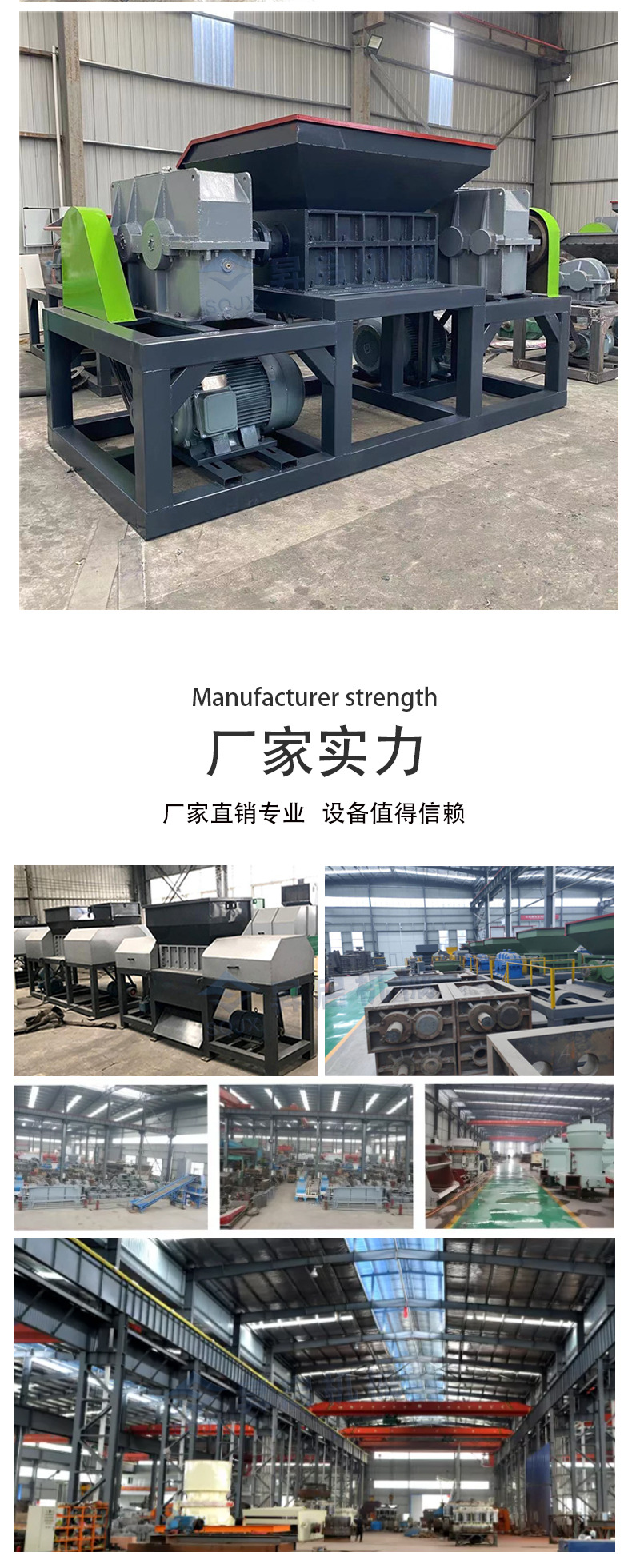 双轴撕碎机详情页_13.jpg