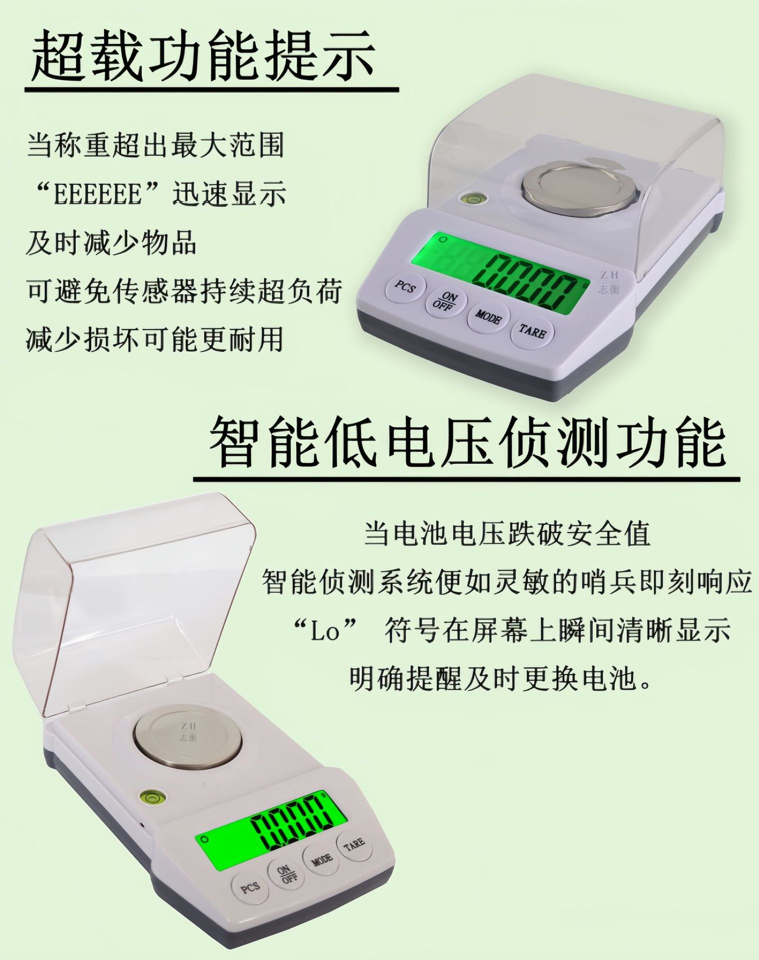 高精度黄金珠宝秤