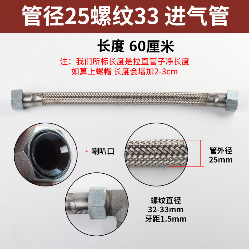 25软管 60厘米