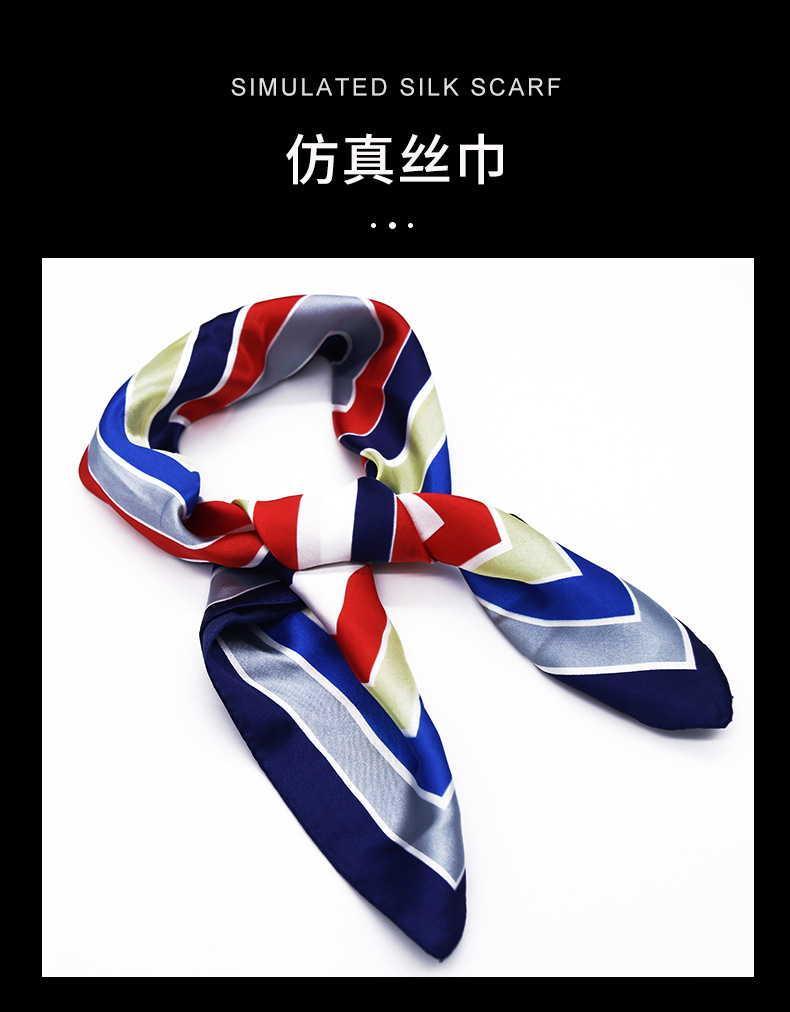 仿真丝巾_01.jpg