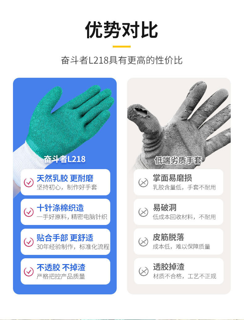 奋斗者L218详情页_10.jpg