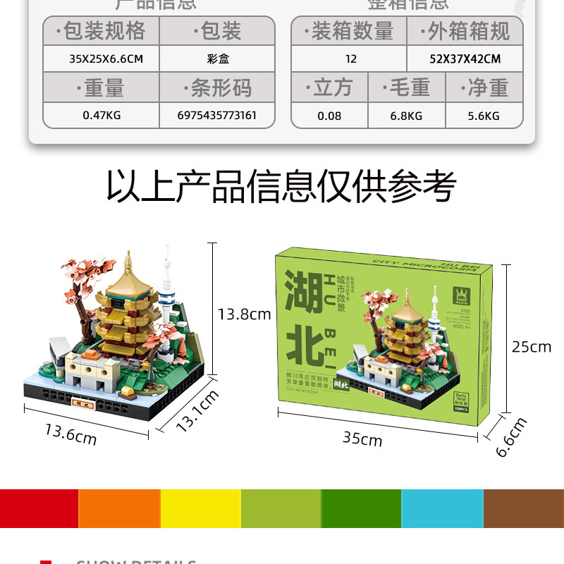 3100城市微景-湖北详情总图_03.jpg